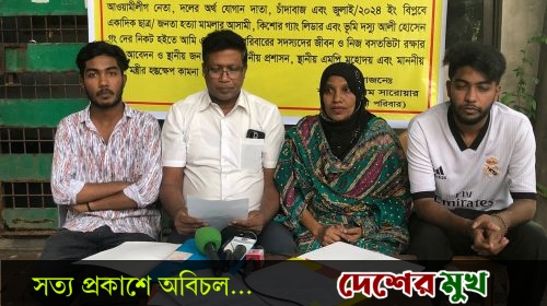 বসিলায় ভূমি দখল ও প্রাণনাশের হুমকির অভিযোগে সংবাদ সম্মেলন