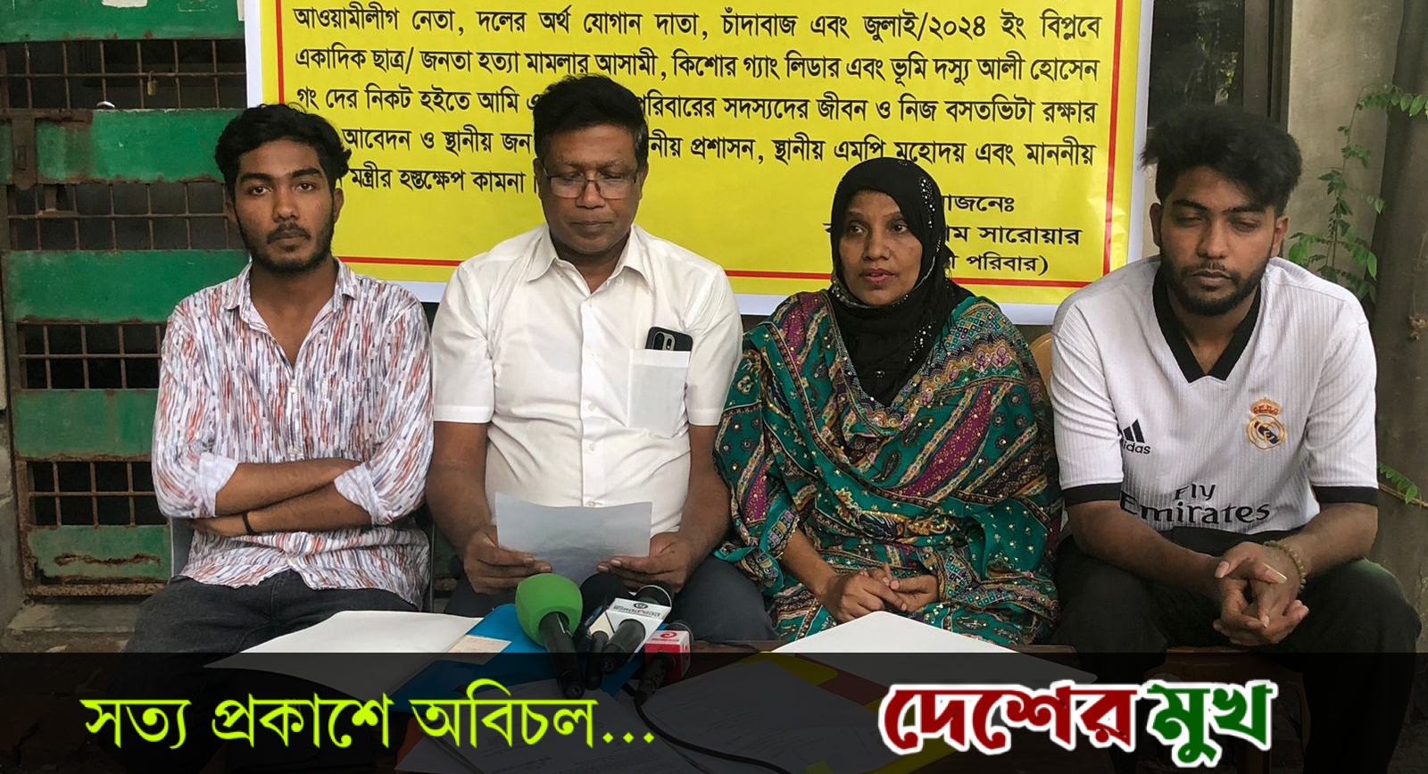বসিলায় ভূমি দখল ও প্রাণনাশের হুমকির অভিযোগে সংবাদ সম্মেলন