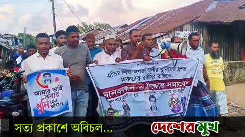 বরগুনায় ফুটবল খেলাকে কেন্দ্র করে এক কিশোর কে হত্যা