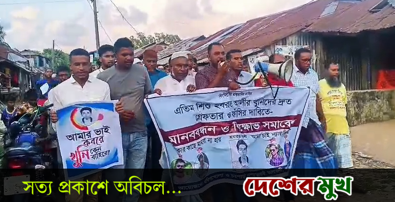 বরগুনায় ফুটবল খেলাকে কেন্দ্র করে এক কিশোর কে হত্যা