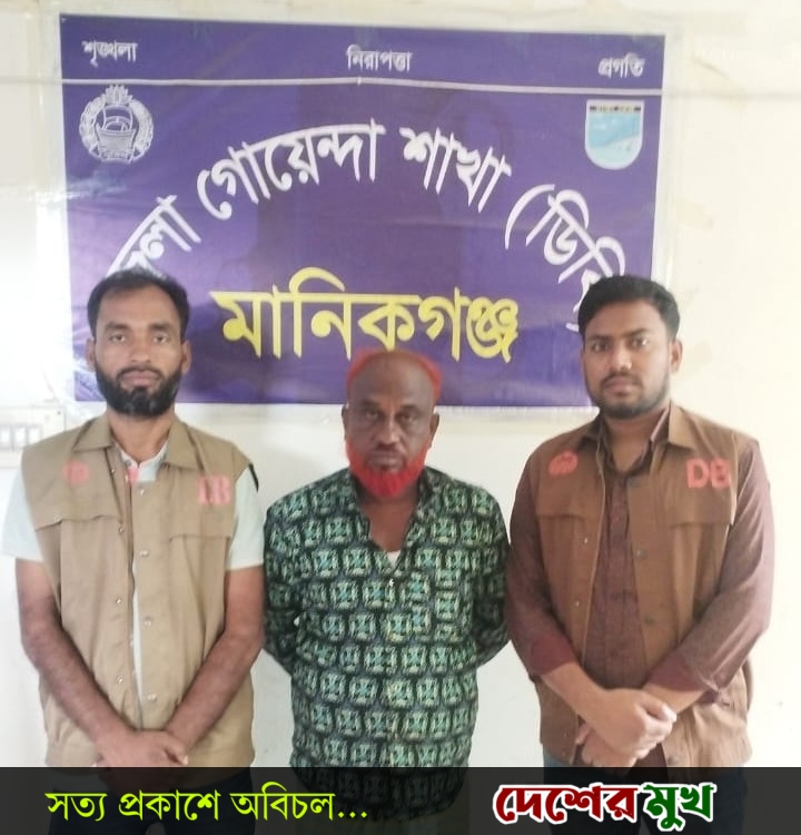 সিংগাইরে ৫ বছরের শিশুকে ধর্ষণ -সৎ বাবা গ্রেফতার।