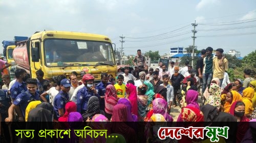 রূপগঞ্জে বকেয়া বেতনভাতার দাবীতে শ্রমিক অসন্তোষঃ ঢাকা সিলেট মহাসড়ক অবরোধ দীর্ঘ যানজট