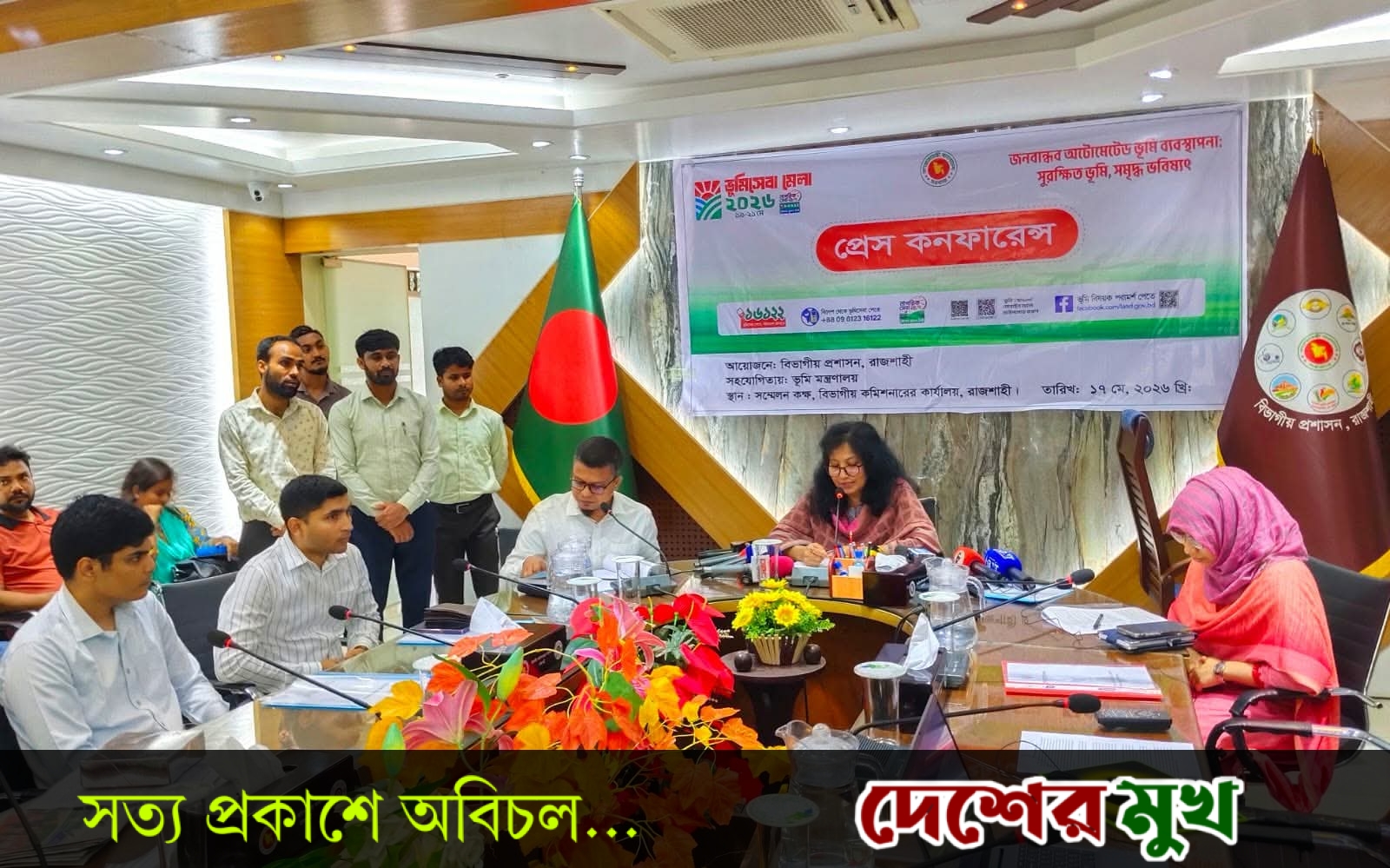 ১৯ মে শুরু হচ্ছে ‘ভূমিসেবা মেলা-২০২৬