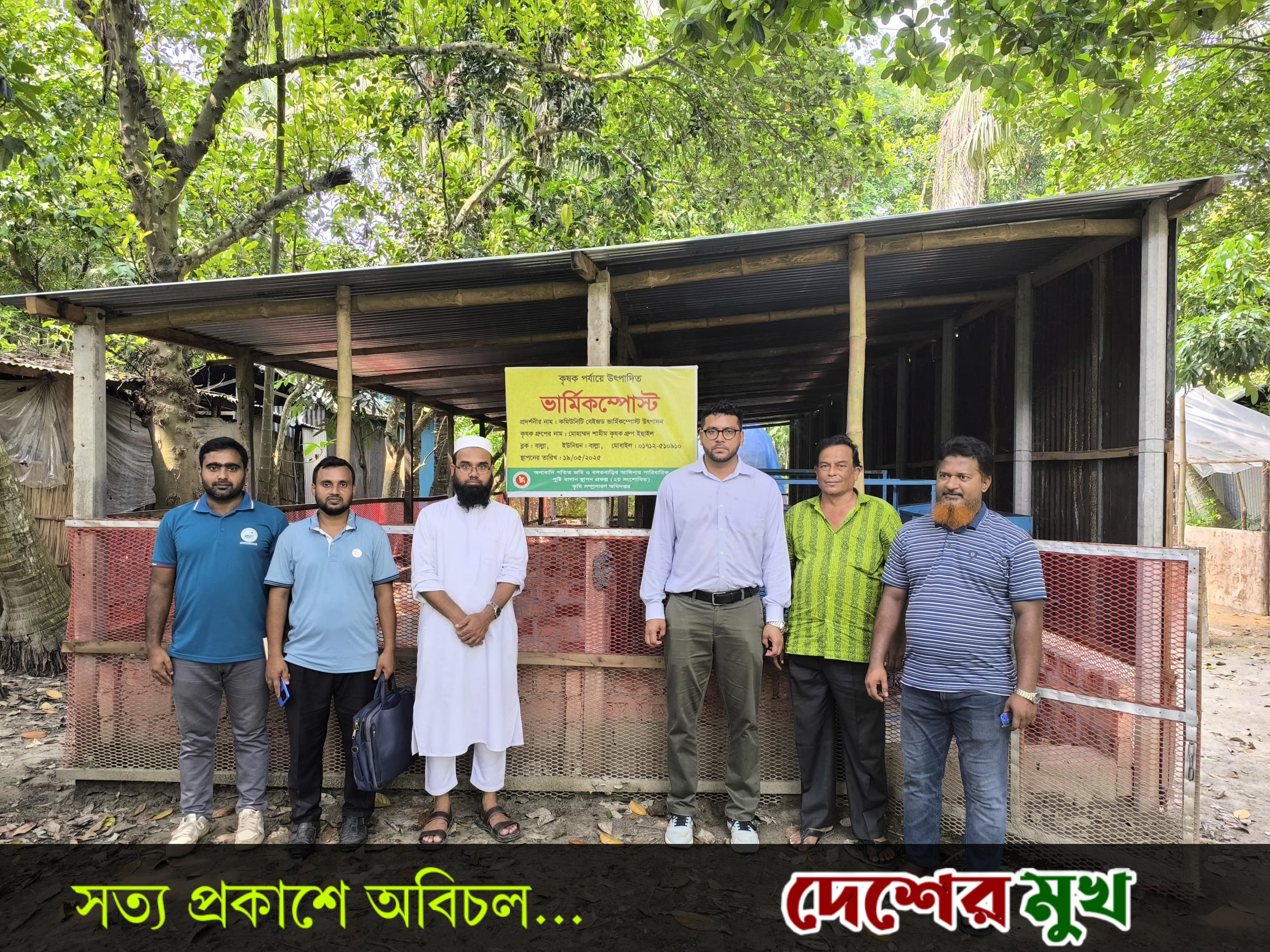 হরিরামপুরে ভার্মি কম্পোস্টে সফলতার নতুন দিগন্ত।