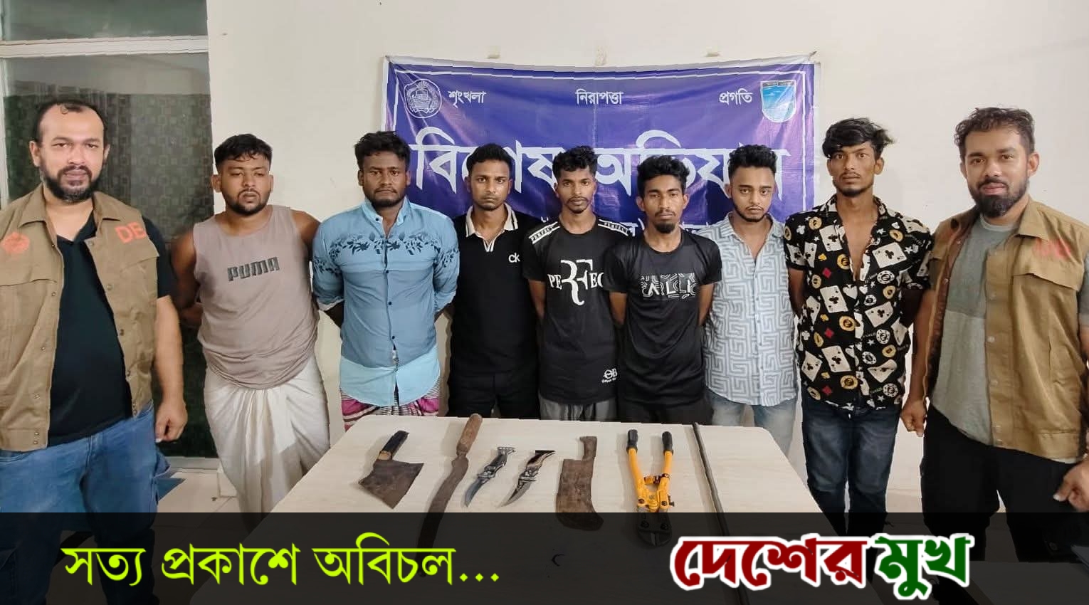 সাভারে ডাকাতির প্রস্তুতিকালে ৭জন দেশীয় অস্ত্র সহ গ্রেফতার