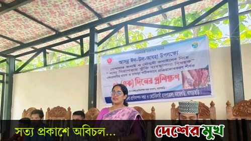 মহালছড়িতে পেশাদার ও মৌসুমি কসাইদের ​কোরবানির পশু জবাই ও চামড়া সংরক্ষণে প্রশিক্ষণ কর্মশালা