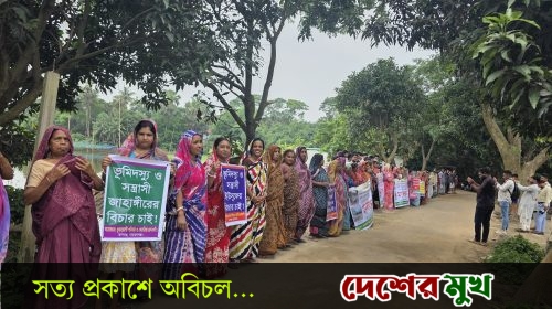 রূপগঞ্জে সংখ্যালঘু পরিবারের বসতঘর ভাংচুরের প্রতিবাদে এলাকাবাসির মানববন্ধন