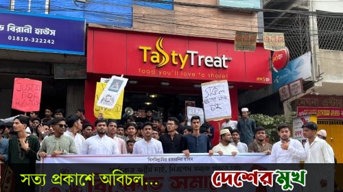ফুলেশ্বরি স্টুডেন্ট এসোসিয়েশনের উদ্যোগে রামিছা হত্যা ও চট্টগ্রামের বাকলিয়ায় ফারিয়া ধর্ষণে প্রতিবাদী মিছিল অনুষ্ঠিত