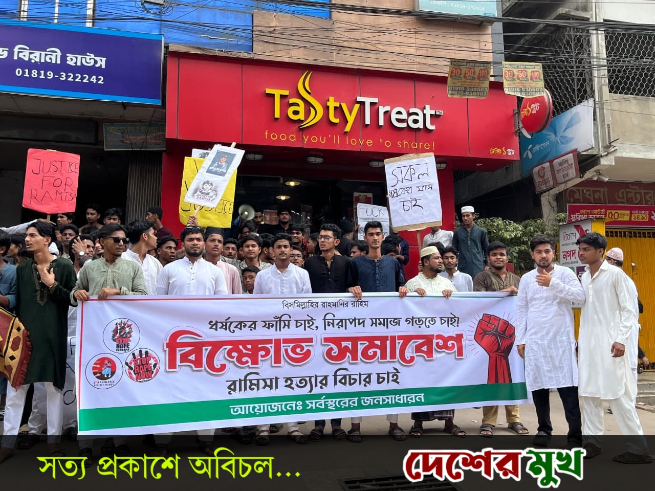 ফুলেশ্বরি স্টুডেন্ট এসোসিয়েশনের উদ্যোগে রামিছা হত্যা ও চট্টগ্রামের বাকলিয়ায় ফারিয়া ধর্ষণে প্রতিবাদী মিছিল অনুষ্ঠিত