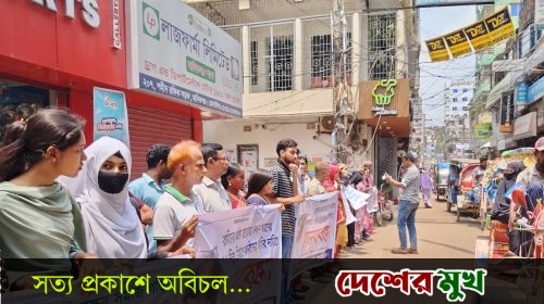মানিকগঞ্জে রামিসা হত্যার প্রতিবাদে দ্রুত বিচারের দাবিতে মানববন্ধন।