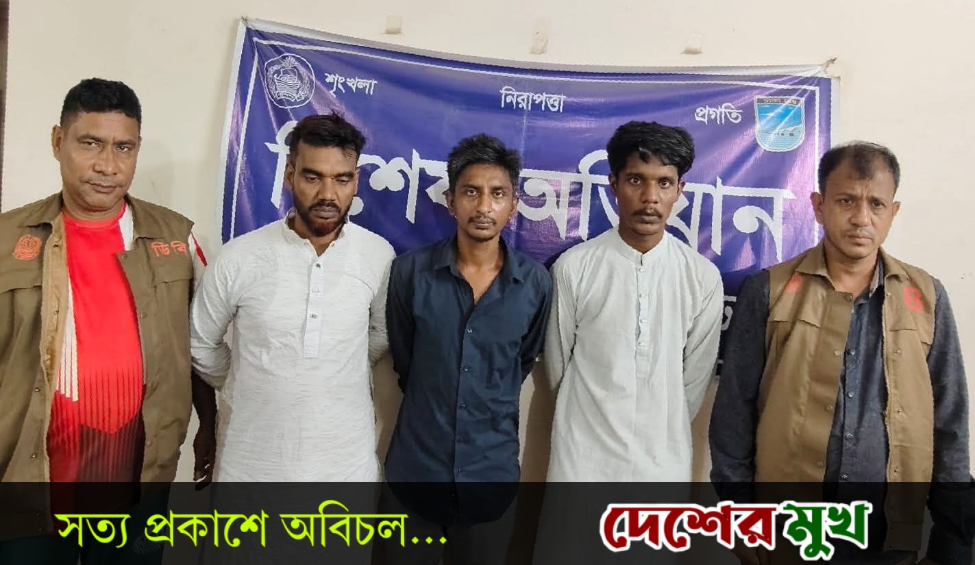 সাভারে ডিবি পুলিশের অভিযানে ৩ ছিনতাইকারী গ্রেফতার