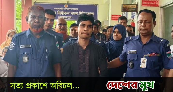 দেশে প্রথম ২৯ দিনেই ধর্ষণ মামলার বিচার, যুবকের মৃত্যুদণ্ড