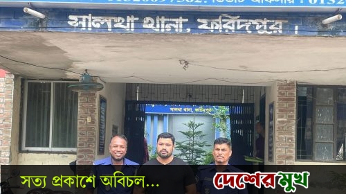 সালথায় হত্যা মামলায় পরিবার পরিকল্পনা পরিদর্শক গ্রেপ্তার