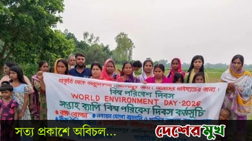 হরিরামপুরে পরিবেশ দিবস উপলক্ষে বীজবৈচিত্র্য মেলা অনুষ্ঠিত