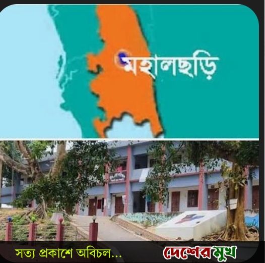 মহালছড়িতে ইউএনও ছাড়া দুই মাস, অভিভাবকহীন উপজেলার প্রশাসনিক কার্যক্রমে সমন্বয়হীনতা