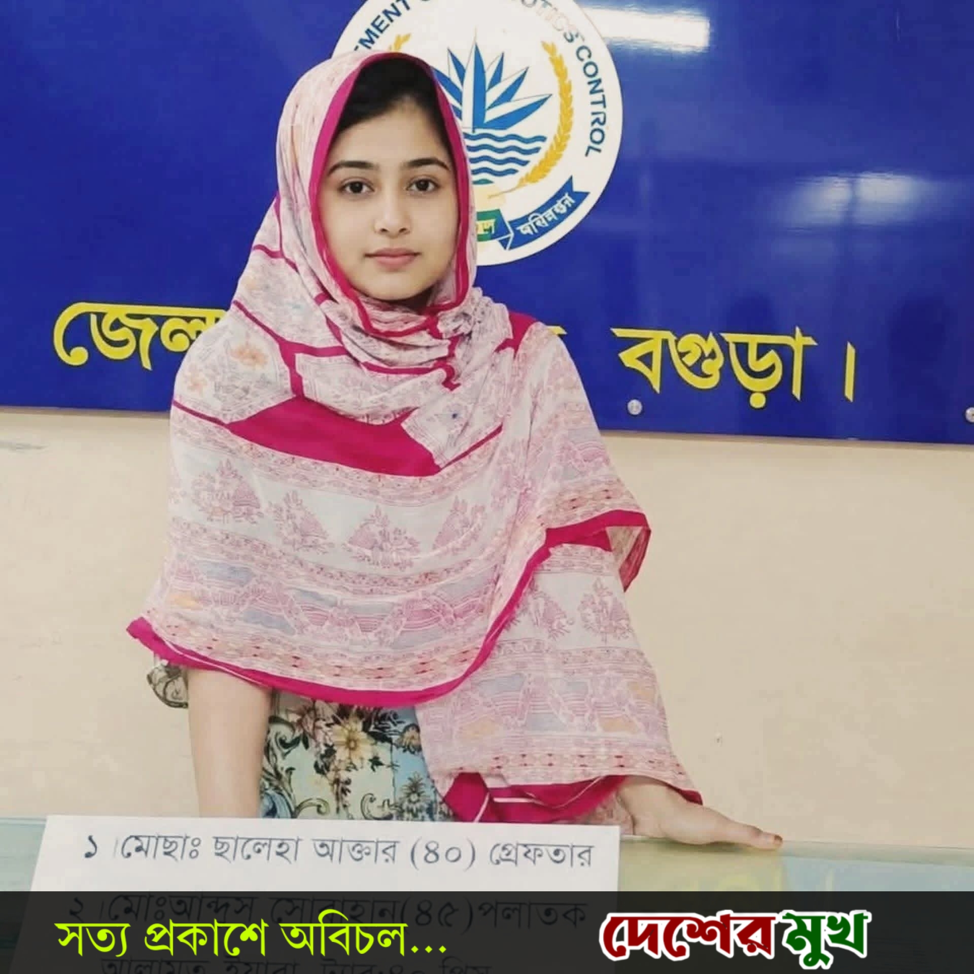 মাদকবিরোধী অভিযানে ৪০ পিস ইয়াবাসহ নারী গ্রেফতার