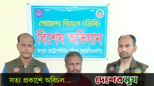 রংপুরকে মাদক মুক্ত করতে ডিবির তৎপরতা অব্যাহত, ১০০ পিস ইয়াবাসহ আটক এক ব্যক্তি