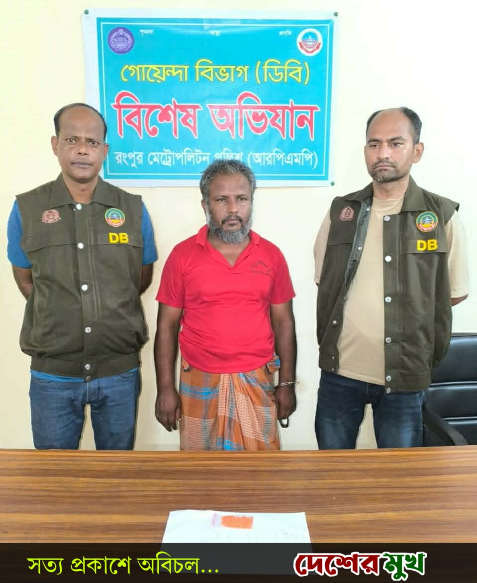 রংপুরকে মাদক মুক্ত করতে ডিবির তৎপরতা অব্যাহত, ১০০ পিস ইয়াবাসহ আটক এক ব্যক্তি