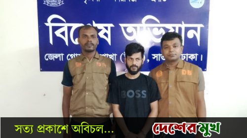 আশুলিয়া থানাধীন বাইপাইল এলাকা থেকে ১জন অস্ত্রসহ গ্রেফতার