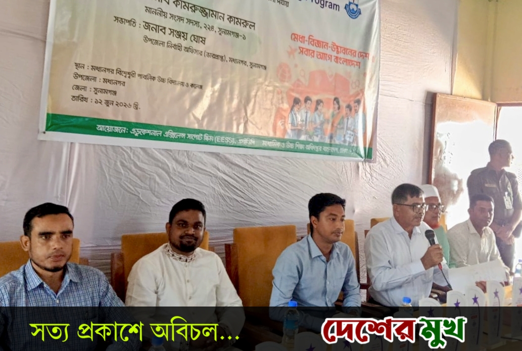 মধ্যনগরে স্টার্টআপ, বিজ্ঞান প্রকল্প ও উদ্ভাবনী ভাবনা প্রদর্শনী