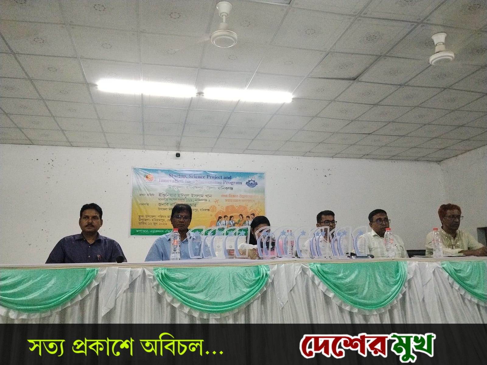 হরিরামপুরে ‘স্টার্টআপ, সায়েন্স প্রজেক্ট অ্যান্ড ইনোভেশন আইডিয়া শোকেসিং’ অনুষ্ঠিত