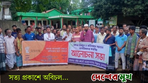 বিশ্বম্ভরপুরে মাদক নিমূল ও প্রতিরোধে সচেতনতা মুলক সভা