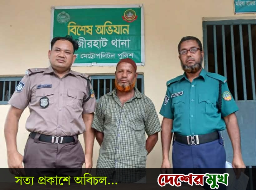 রংপুরের হাজীরহাট থানার অভিযানে, পলাতক আসামি নিজ বাড়ি থেকে গ্রেফতার