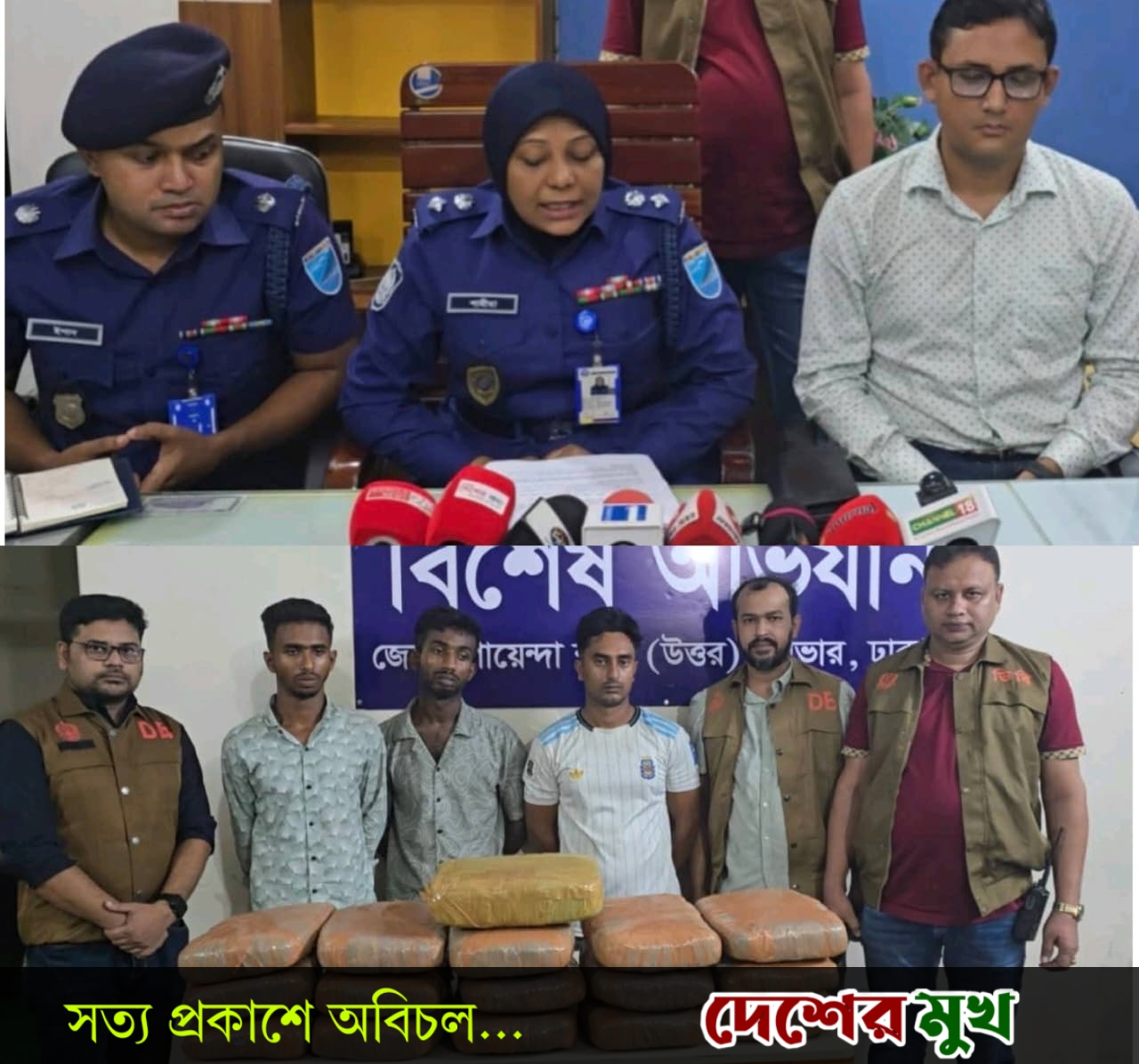 ঢাকা জেলার ডিবি (উত্তর) কর্তৃক অভিযানে ৪০কেজি গাঁজাসহ ০৩জন পেশাদার মাদক ব্যবসায়ী গ্রেফতার