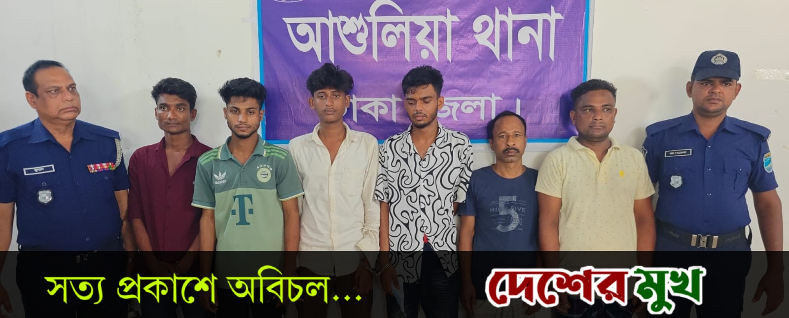 আশুলিয়ায় পুলিশের বিশেষ অভিযানে ৬ জন পেশাদার মাদক কারবারি আটক