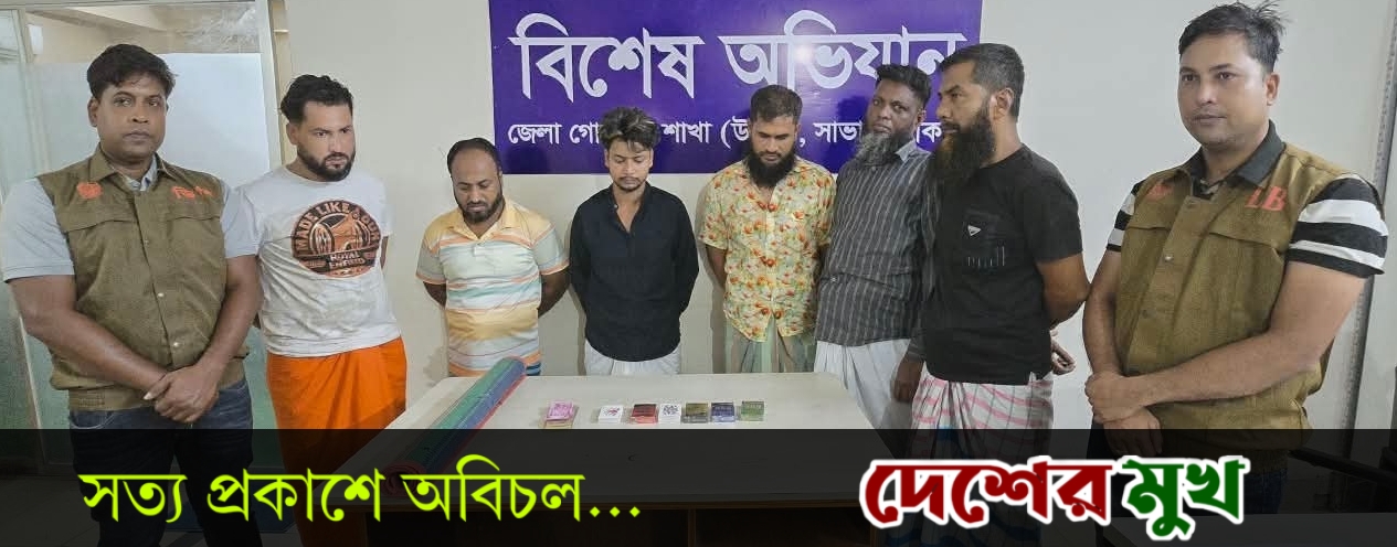 সাভারে বিশেষ অভিযানে ৬ জন জুয়াড়ি গ্রেপ্তার, নগদ টাকা ও জুয়ার সরঞ্জাম উদ্ধার