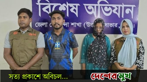 আশুলিয়ায় পৃথক অভিযানে ৭০ পিস ইয়াবাসহ ২ জন মাদক ব্যবসায়ী গ্রেপ্তার