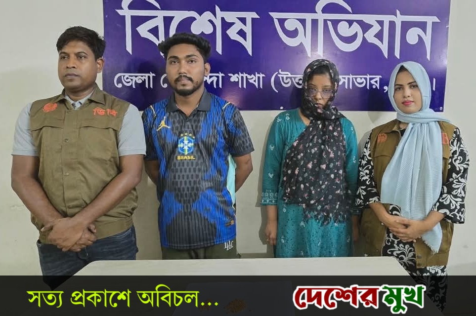 আশুলিয়ায় পৃথক অভিযানে ৭০ পিস ইয়াবাসহ ২ জন মাদক ব্যবসায়ী গ্রেপ্তার