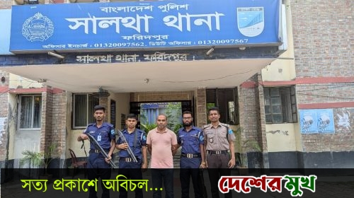 গোপন অভিযানে সালথায় গ্রেপ্তার ইউপি চেয়ারম্যান ও যুবলীগ সভাপতি বাবু মোল্যা