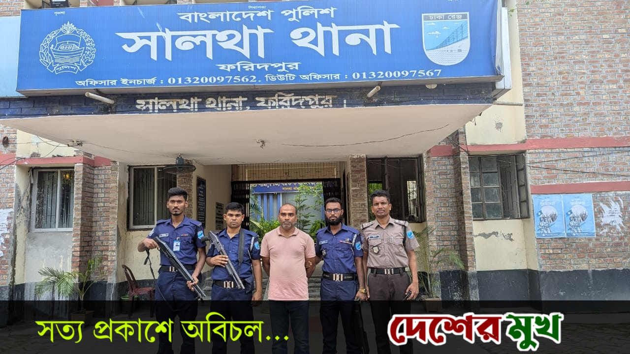 গোপন অভিযানে সালথায় গ্রেপ্তার ইউপি চেয়ারম্যান ও যুবলীগ সভাপতি বাবু মোল্যা