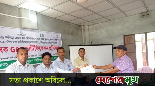 নিরাপদ ফসল উৎপাদনে জোর: মহালছড়িতে কৃষকদের GAP সার্টিফিকেশন প্রশিক্ষণ