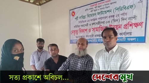 নারীর ক্ষমতায়ন ও নেতৃত্ব বিকাশে মহালছড়িতে পিডিবিএফ-এর বিশেষ উদ্যোগ
