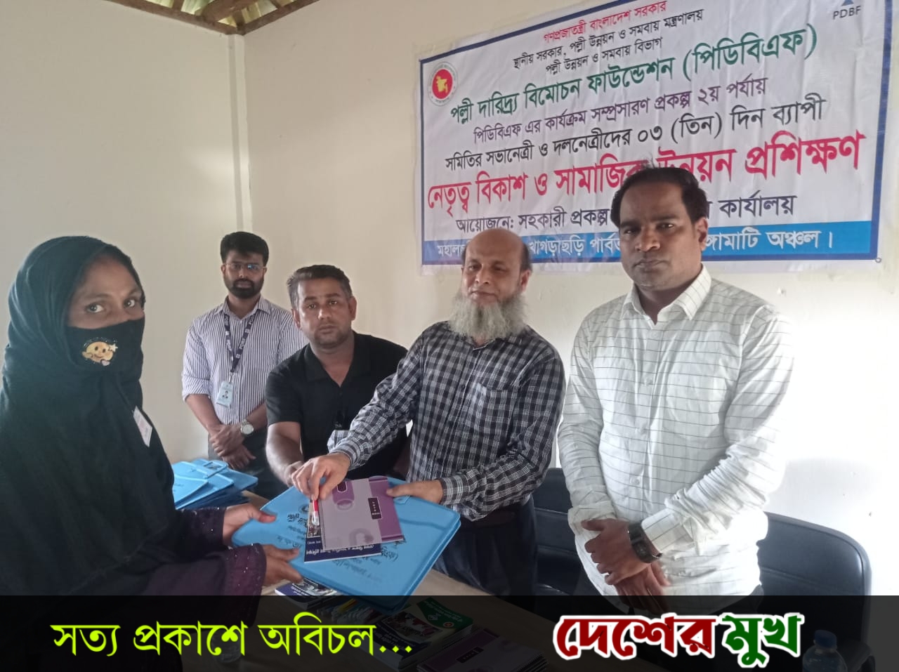 নারীর ক্ষমতায়ন ও নেতৃত্ব বিকাশে মহালছড়িতে পিডিবিএফ-এর বিশেষ উদ্যোগ