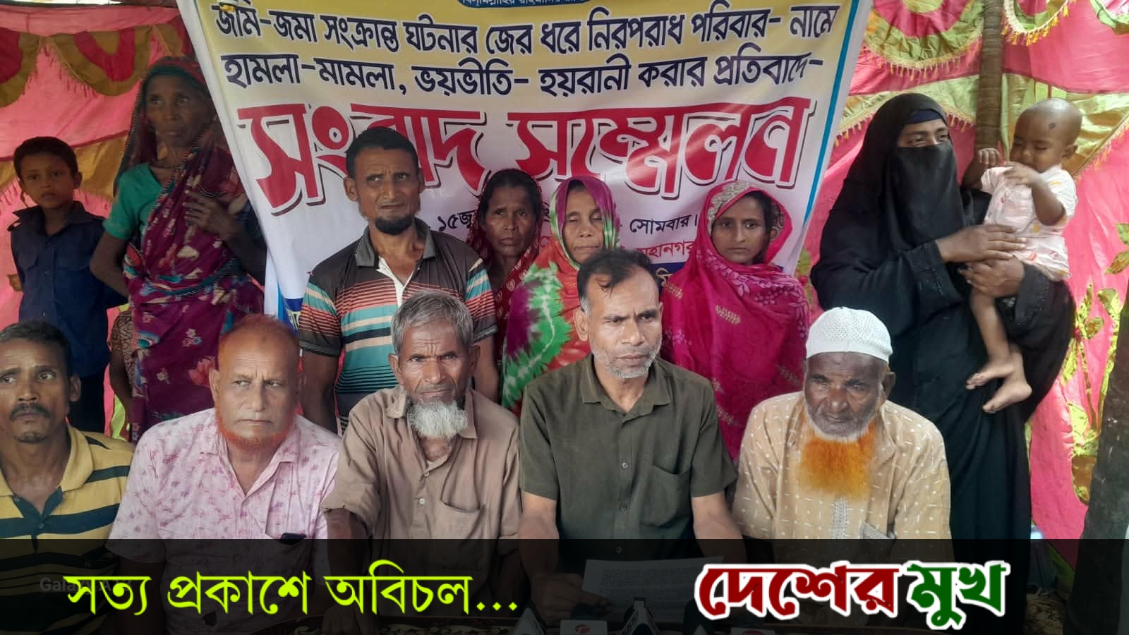 রংপুরে পৈতৃক সূত্রে পাওয়া জমি নিয়ে হামলা ও মামলার অভিযোগ এনে সংবাদ সম্মেলন করেছেন ভূক্তভোগীর পরিবার