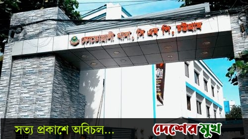আর্জেন্টিনার পতাকা টাঙাতে গিয়ে চট্টগ্রামে যুবকের মৃত্যু