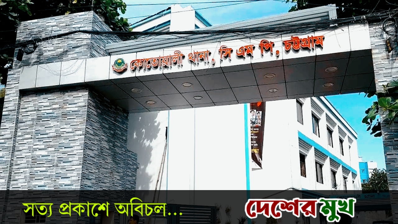 আর্জেন্টিনার পতাকা টাঙাতে গিয়ে চট্টগ্রামে যুবকের মৃত্যু