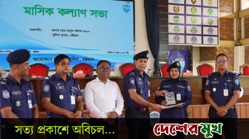চট্টগ্রাম জেলার শ্রেষ্ট অফিসার ইনচার্জ নির্বাচিত হলেন মীরসরাই থানার ভারপ্রাপ্ত কর্মকর্তা (ওসি) ফরিদা ইয়াসমিন