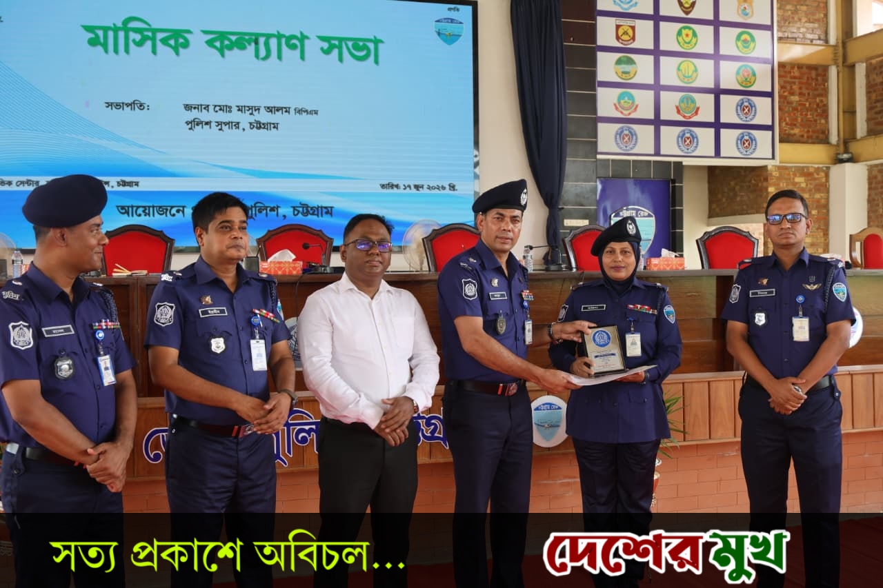 চট্টগ্রাম জেলার শ্রেষ্ট অফিসার ইনচার্জ নির্বাচিত হলেন মীরসরাই থানার ভারপ্রাপ্ত কর্মকর্তা (ওসি) ফরিদা ইয়াসমিন