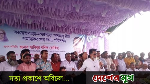 প্রতিশ্রুতি অনুযায়ী সরকার সারাদেশের যোগাযোগ ব্যবস্থা উন্নত করবে - সড়ক পরিবহন ও সেতু এবং রেলপথ মন্ত্রণালয়ের প্রতিমন্ত্রী হাবিবুর রশিদ হাবিব