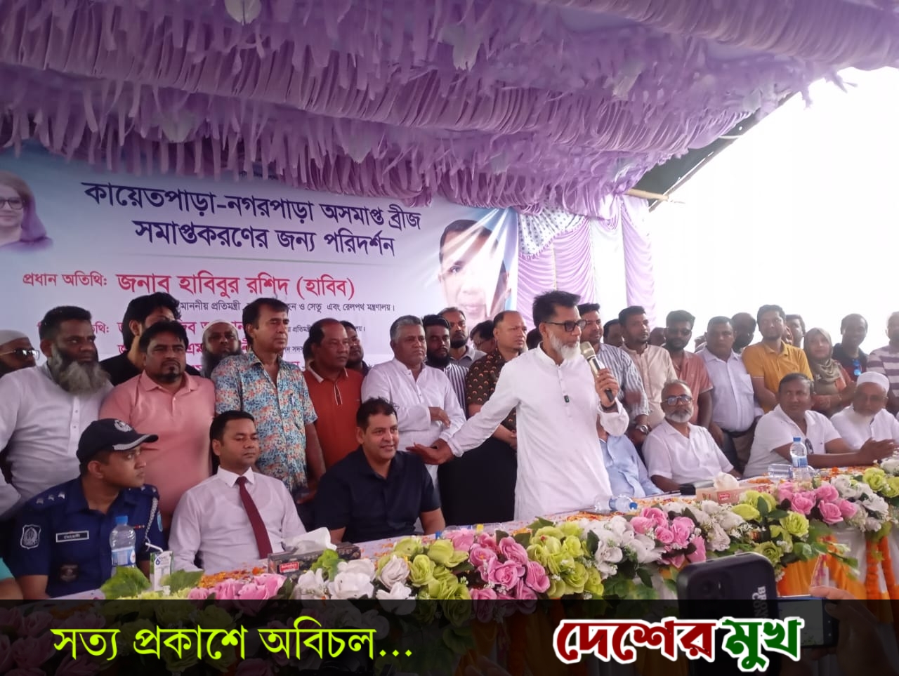 প্রতিশ্রুতি অনুযায়ী সরকার সারাদেশের যোগাযোগ ব্যবস্থা উন্নত করবে - সড়ক পরিবহন ও সেতু এবং রেলপথ মন্ত্রণালয়ের প্রতিমন্ত্রী হাবিবুর রশিদ হাবিব