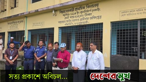 পাঁচবিবির পিয়ারা প্রাথমিক বিদ্যালয়ের ম্যানেজিং কমিটির নির্বাচন অনুষ্ঠিত