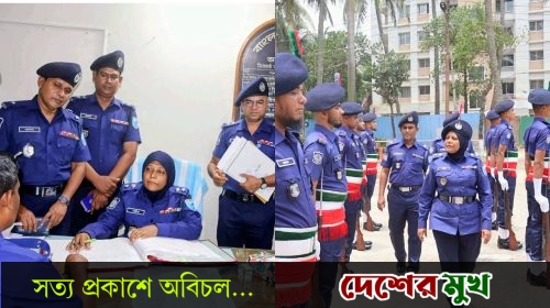 ঢাকা জেলা রিজার্ভ অফিসের বার্ষিক পরিদর্শন সম্পন্ন করলেন ঢাকা জেলার পুলিশ সুপার