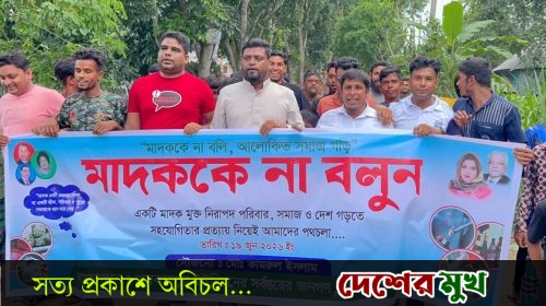 এক সপ্তাহের আল্টিমেটাম: মাদক কারবার না থামলে কঠোর কর্মসূচির হুঁশিয়ারি