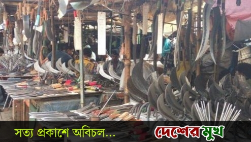হারিয়ে যাচ্ছে রূপগঞ্জের কামার শিল্প