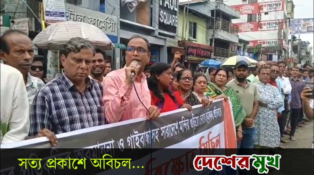 গাইবান্ধায় রামচন্দ্রের অবমাননাসহ বিভিন্ন জায়গায় সনাতনীদের ধর্মীয় অনুভূতিতে আঘাতের প্রতিবাদে সুনামগঞ্জে মানববন্ধন
