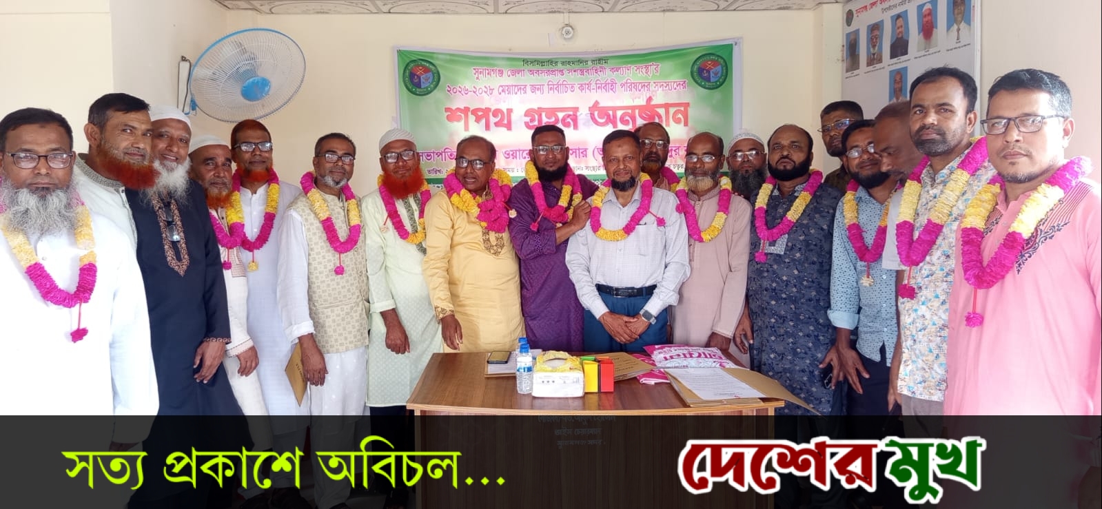 সুনামগঞ্জ জেলা অবসরপ্রাপ্ত সশস্ত্রবাহিনী কল্যাণ সংস্থার নতুন কমিটির শপথ,সভাপতি গোলাম রব্বানী, সম্পাদক তাজ উদ্দিন
